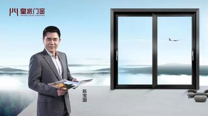 首个中国品牌日,皇派高端隔音门窗缔造民族品牌